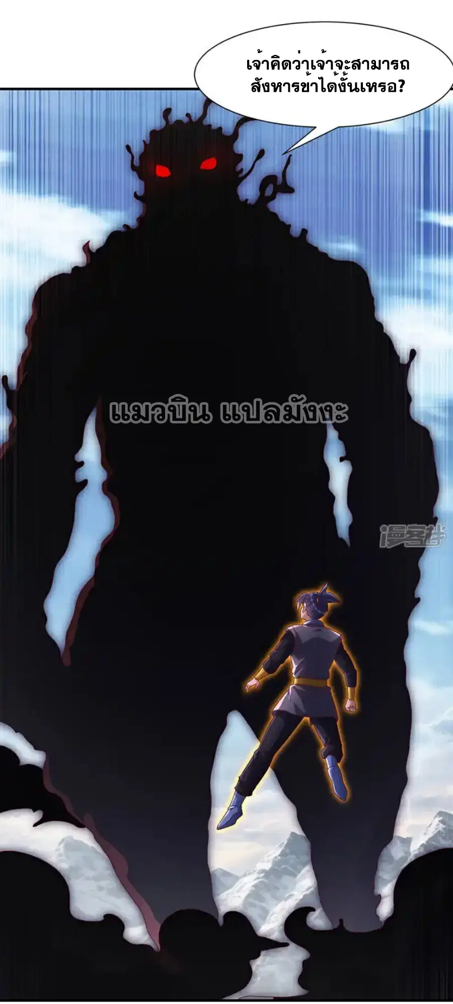 Wu Ni ตอนที่ 552 — page 29 of 31