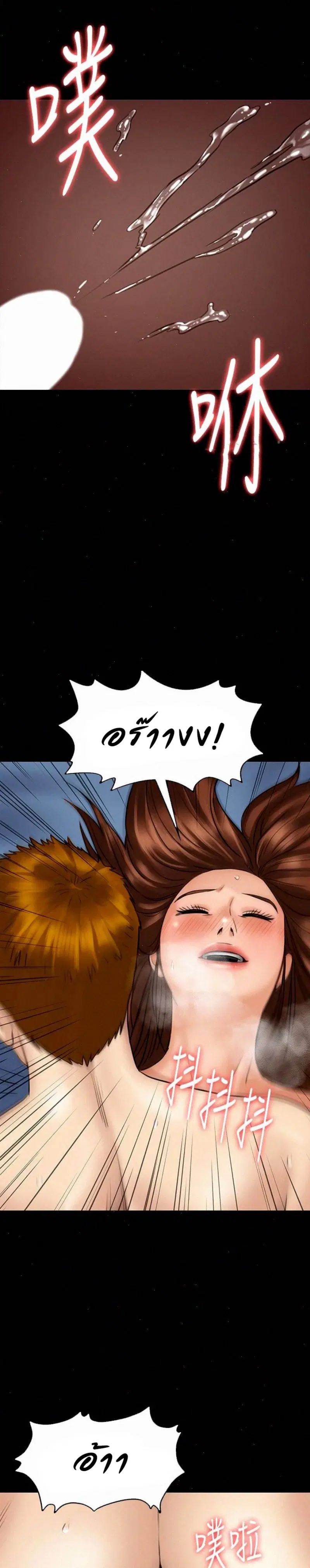 Queen Bee ตอนที่ 111 — page 21 of 24