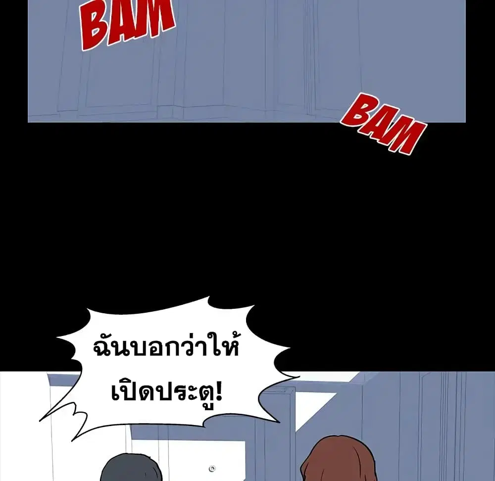 Project Utopia ตอนที่ 17 — page 11 of 83