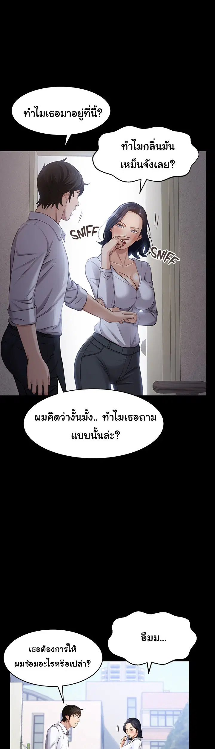 Resume ตอนที่ 1 — page 47 of 54
