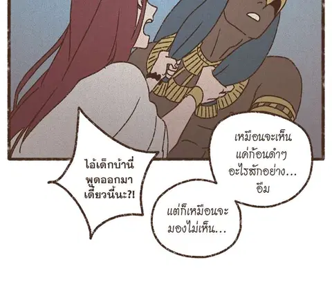 ENNEAD ตอนที่ 63 — page 12 of 34