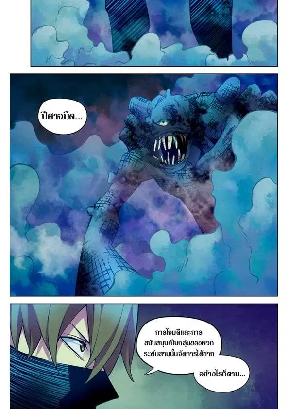 The Last Human ตอนที่ 201.21 — page 146 of 148