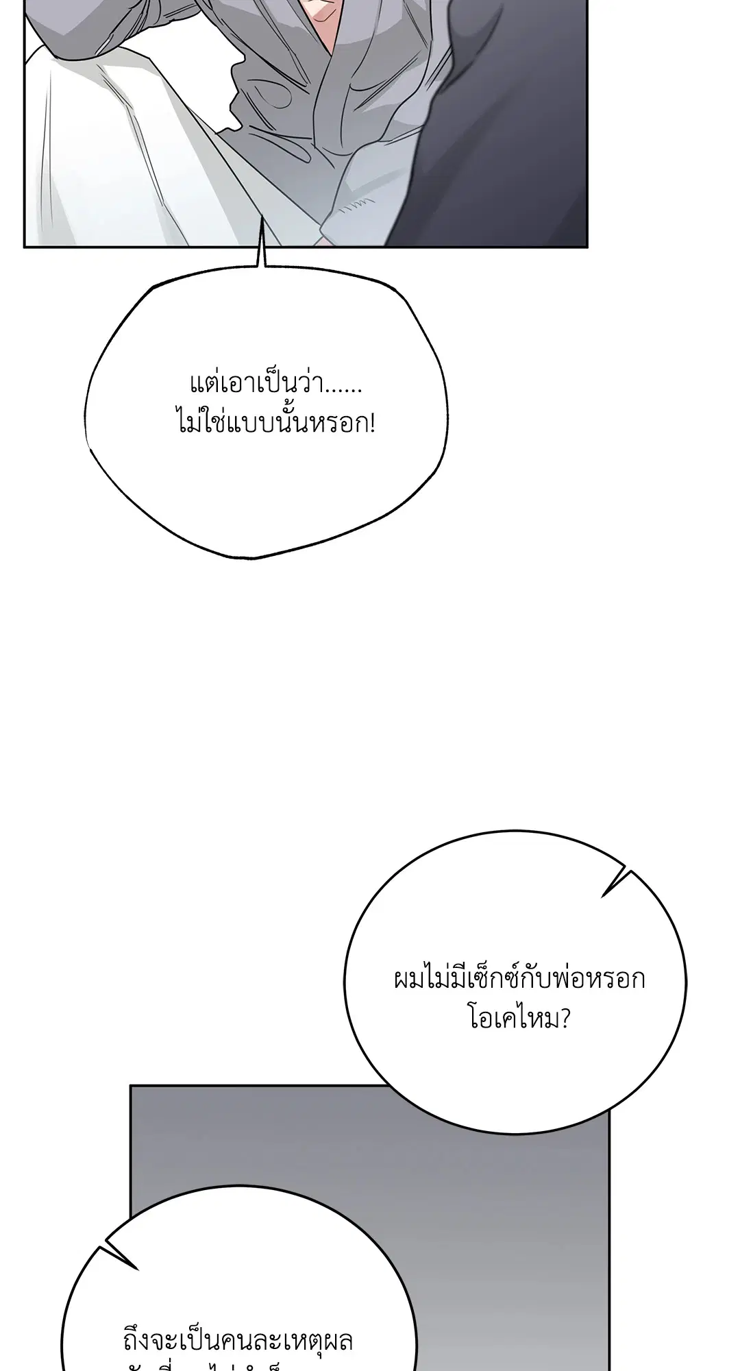Roses and Champagne ตอนที่ 52.18 — page 54 of 89
