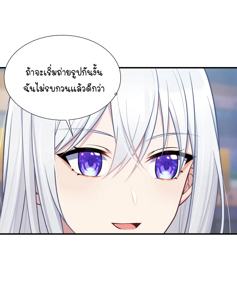 What Happended? Why I become to Girl? ตอนที่ 103 — page 16 of 50