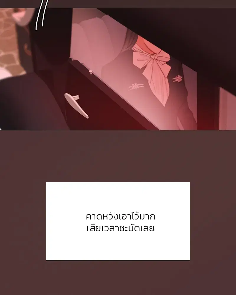 Serena ตอนที่ 68 — page 67 of 128