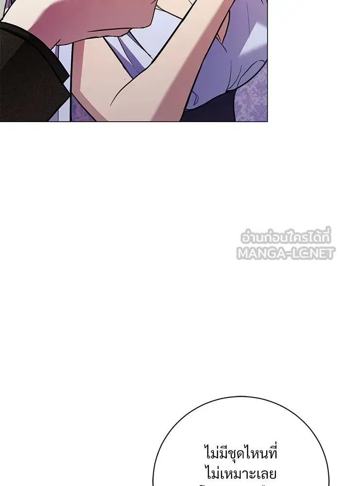 To My Husband’s Mistress ตอนที่ 18 — page 57 of 118