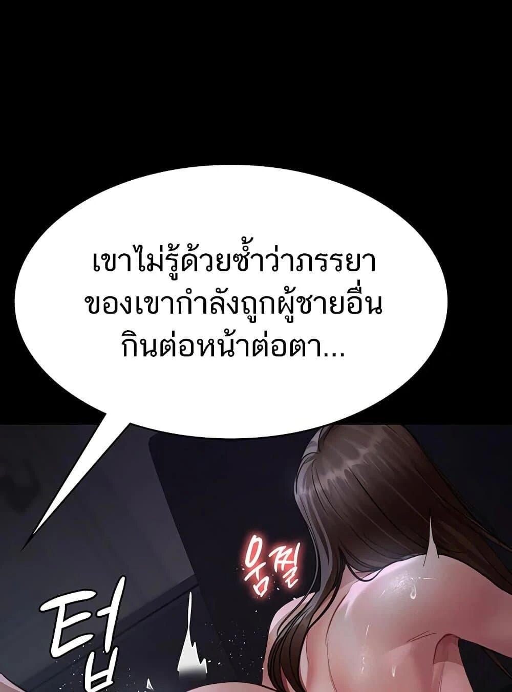 Night Hospital ตอนที่ 98 — page 67 of 171
