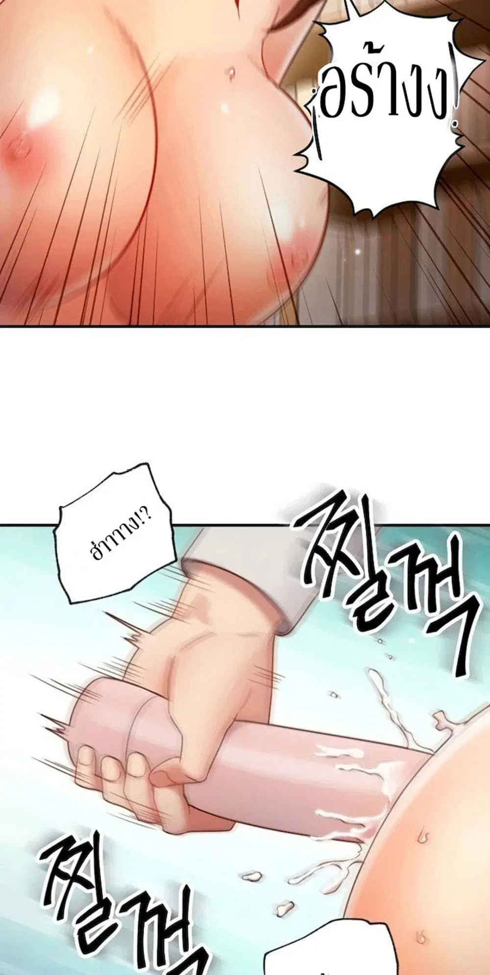 Stepmother Friends ตอนที่ 24 — page 13 of 58
