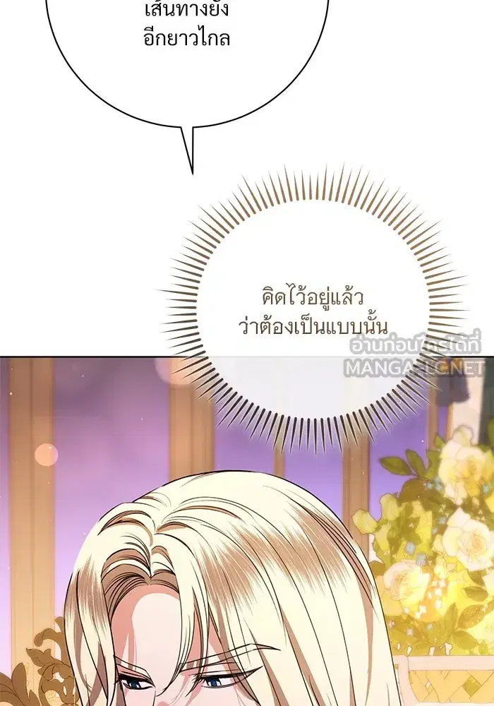 To My Husband’s Mistress ตอนที่ 62 — page 60 of 109