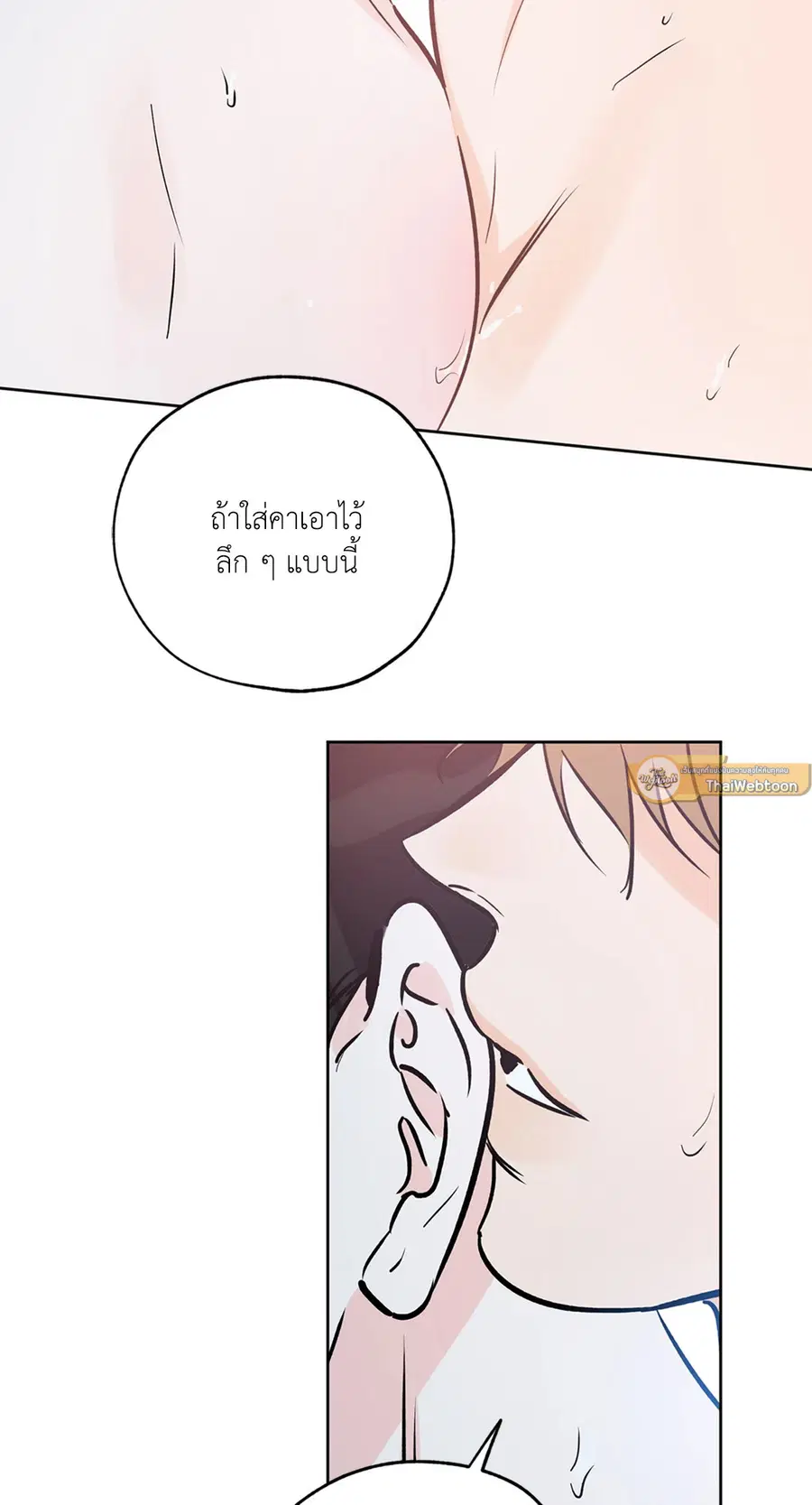Lucky Paradise ตอนที่ 63 — page 49 of 59