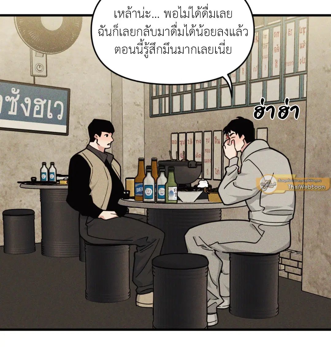 Full Volume ตอนที่ 76.17 — page 23 of 60