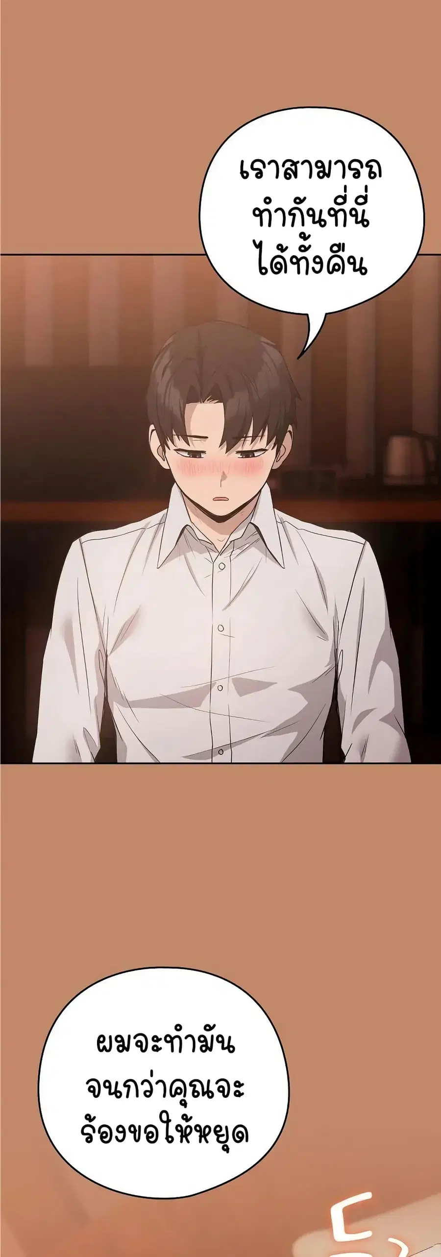 After Work Love Affairs ตอนที่ 14 — page 39 of 43