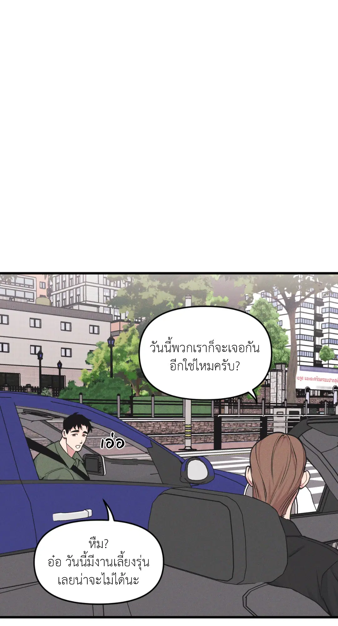Full Volume ตอนที่ 76.24 — page 14 of 62