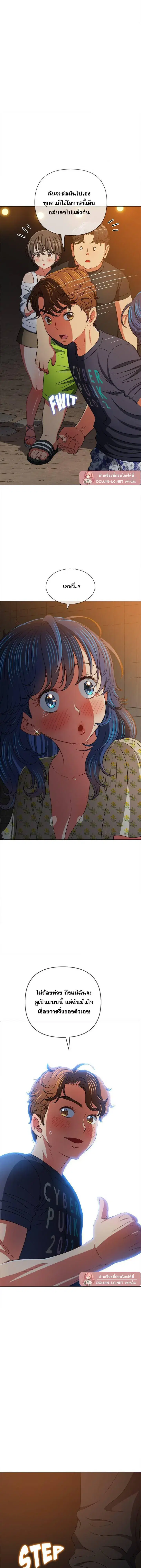 My High School Bully ตอนที่ 153 — page 15 of 20