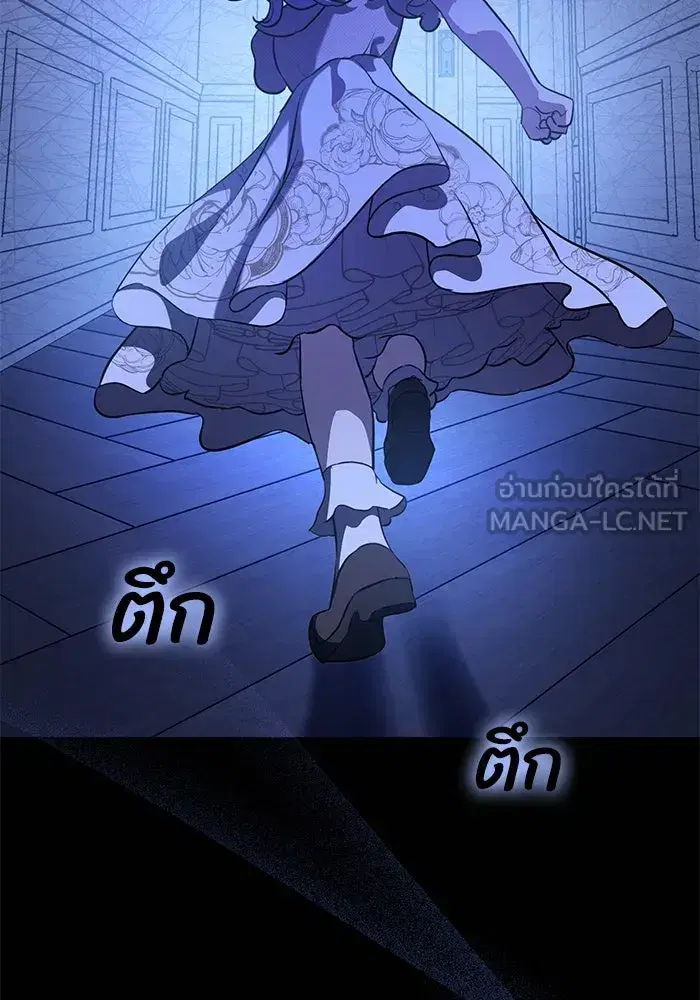 To My Husband’s Mistress ตอนที่ 78 — page 75 of 99