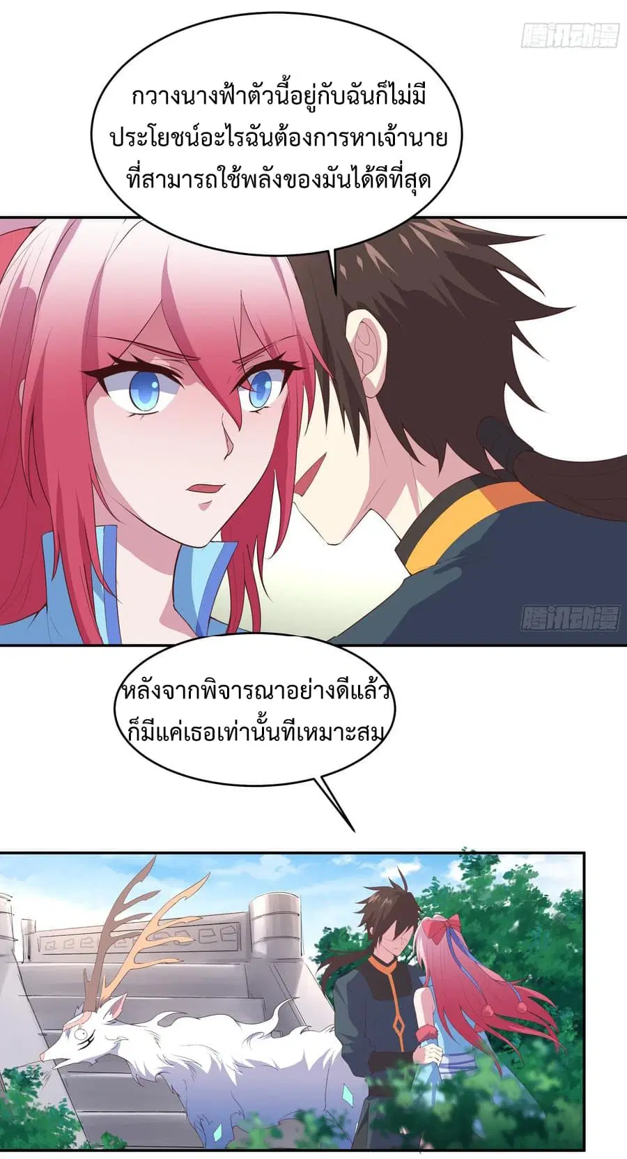 Super Harem Card ตอนที่ 5 — page 49 of 56