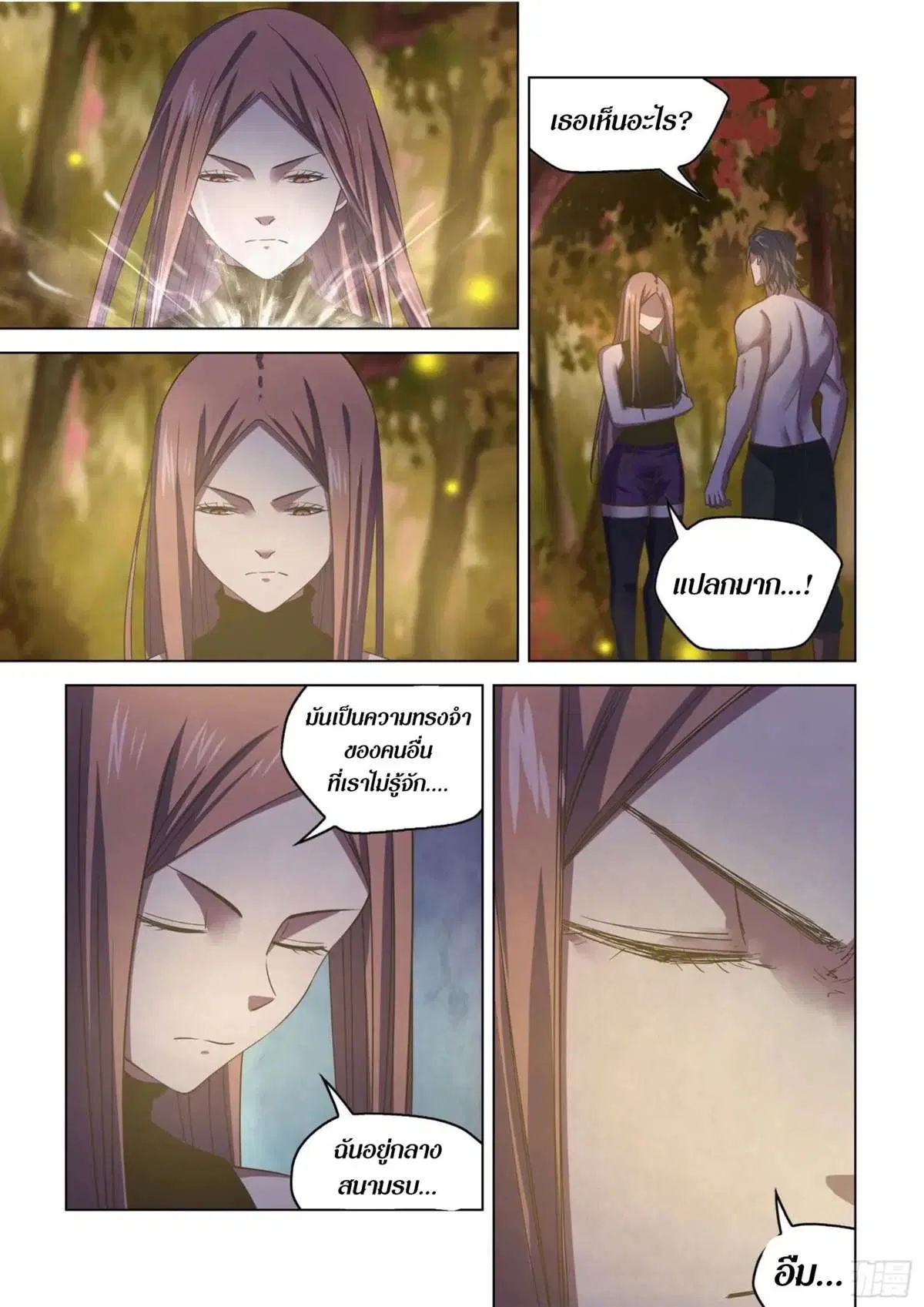 The Last Human ตอนที่ 419 — page 11 of 23