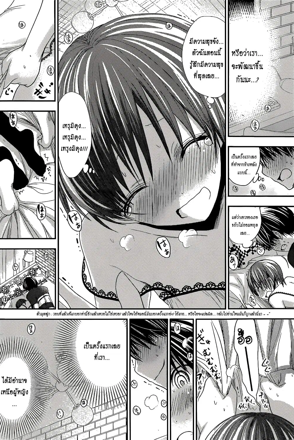 Minamoto-kun Monogatari ตอนที่ 110 — page 2 of 9