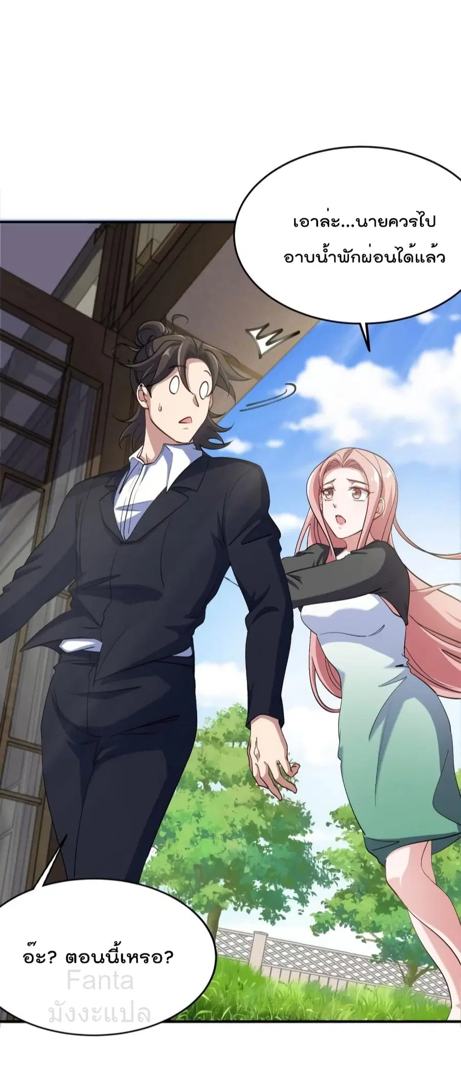 Dragon King Hall ตอนที่ 197 — page 19 of 35