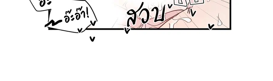 A Man of Virtue ตอนที่ 12 — page 18 of 46