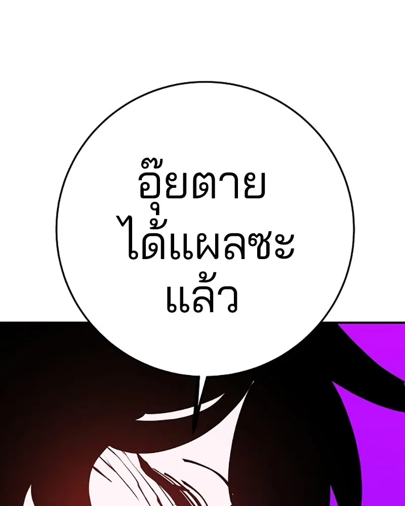 The Player ตอนที่ 136 — page 137 of 179