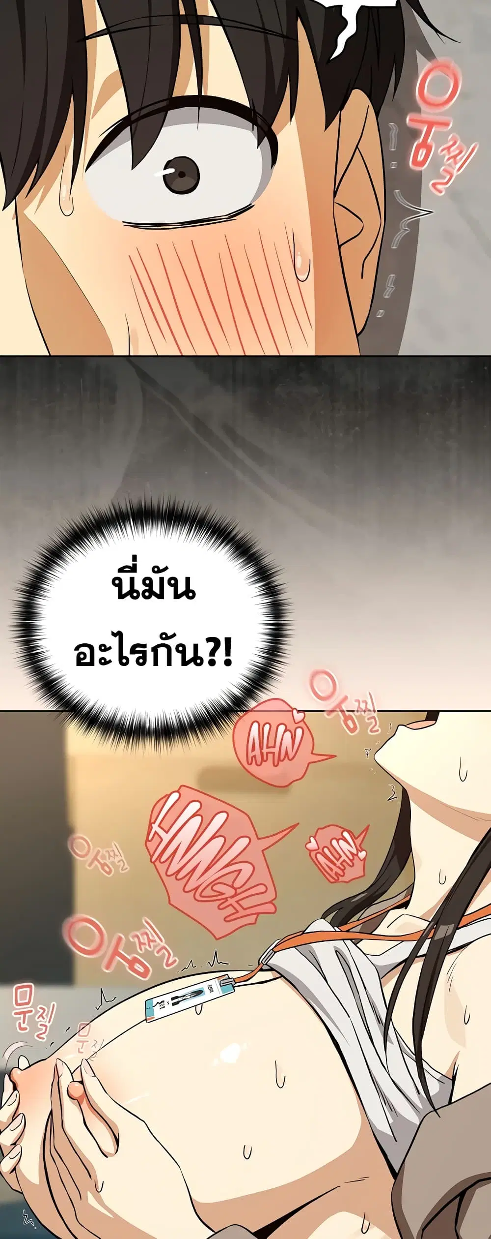 After Work Love Affairs ตอนที่ 123 — page 21 of 53