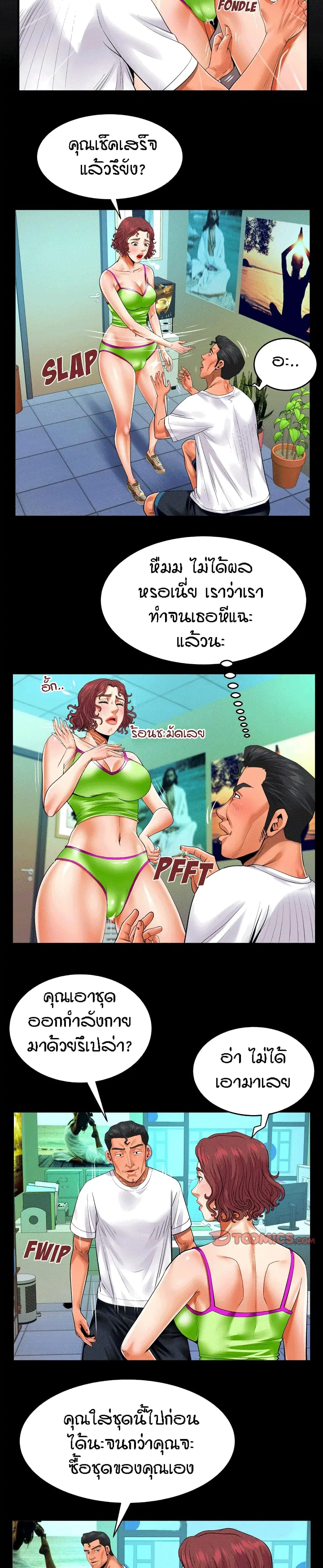 My Aunt ตอนที่ 110 — page 2 of 17