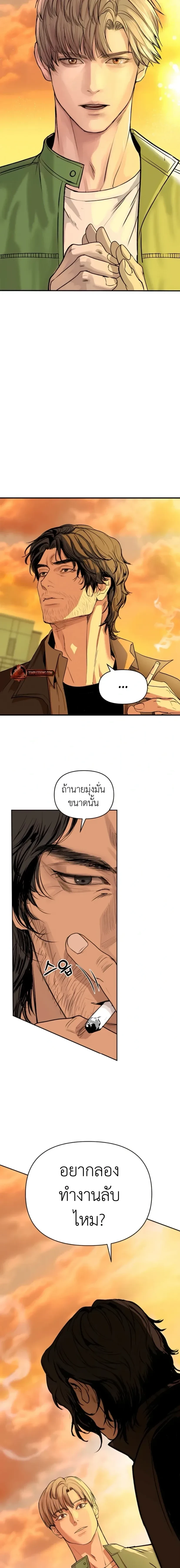 Even Trash Was Once New – แม้แต่ขยะก็เคยใหม่ ตอนที่ 1 — page 6 of 24