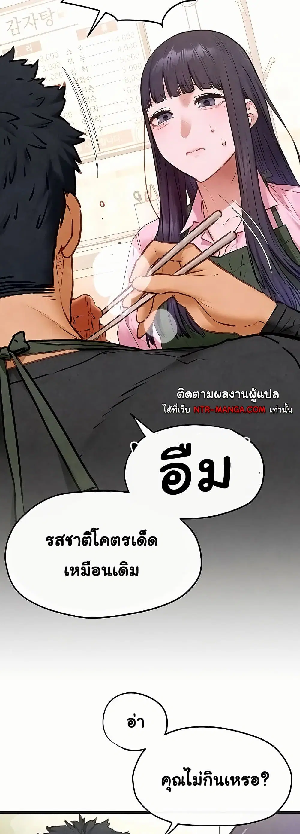 Moby Dick ตอนที่ 55 — page 16 of 60