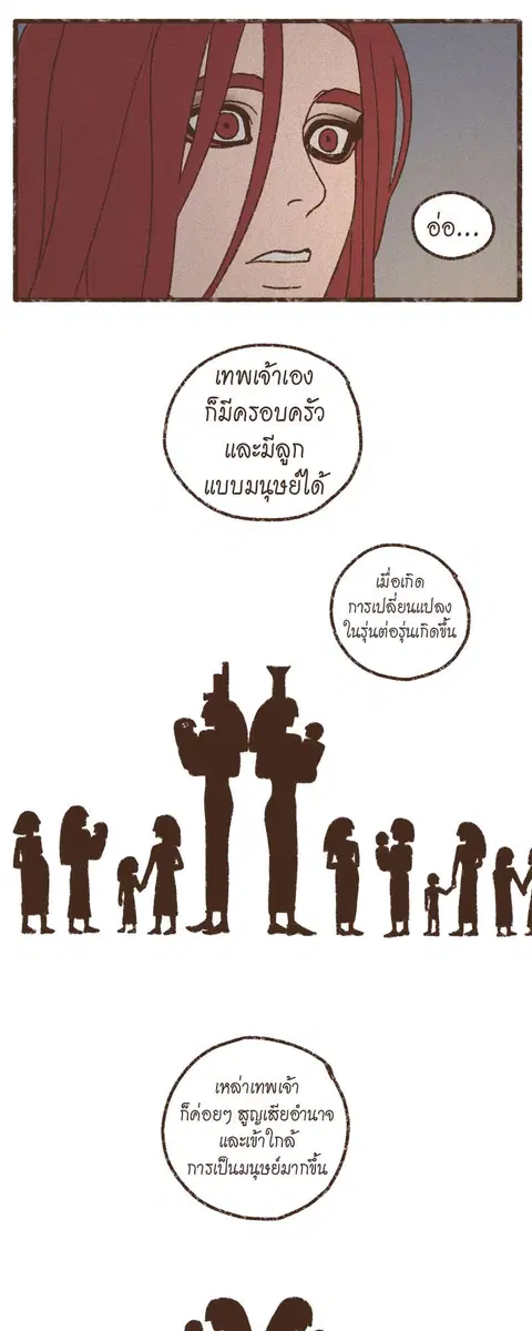 ENNEAD ตอนที่ 70 — page 11 of 29