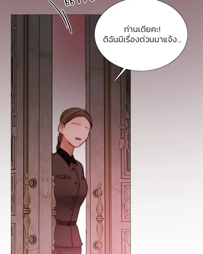 Serena ตอนที่ 103 — page 104 of 139