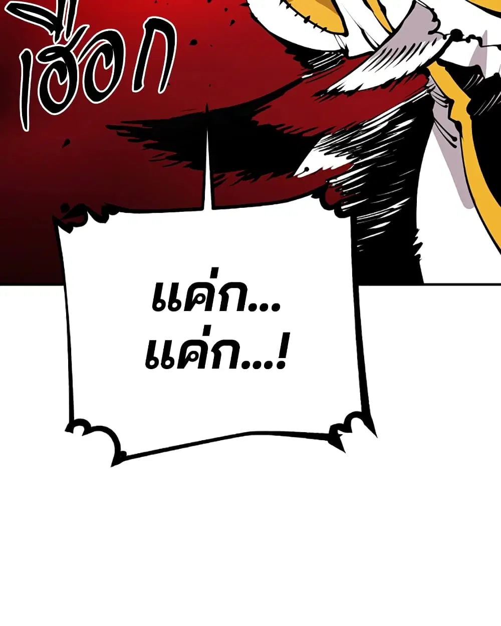 The Player ตอนที่ 53 — page 4 of 107