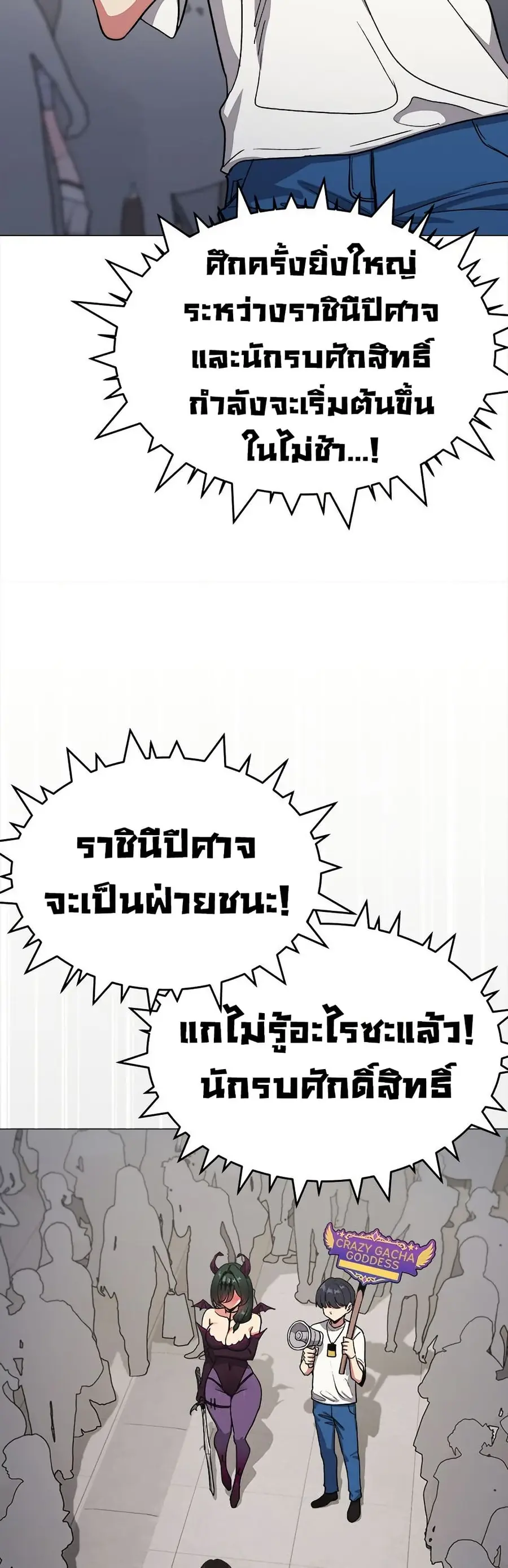 Stop Smoking ตอนที่ 92 — page 39 of 62