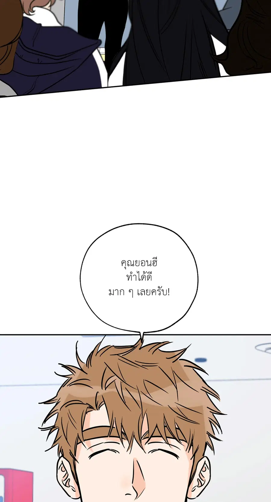 Lucky Paradise ตอนที่ 67 — page 19 of 73