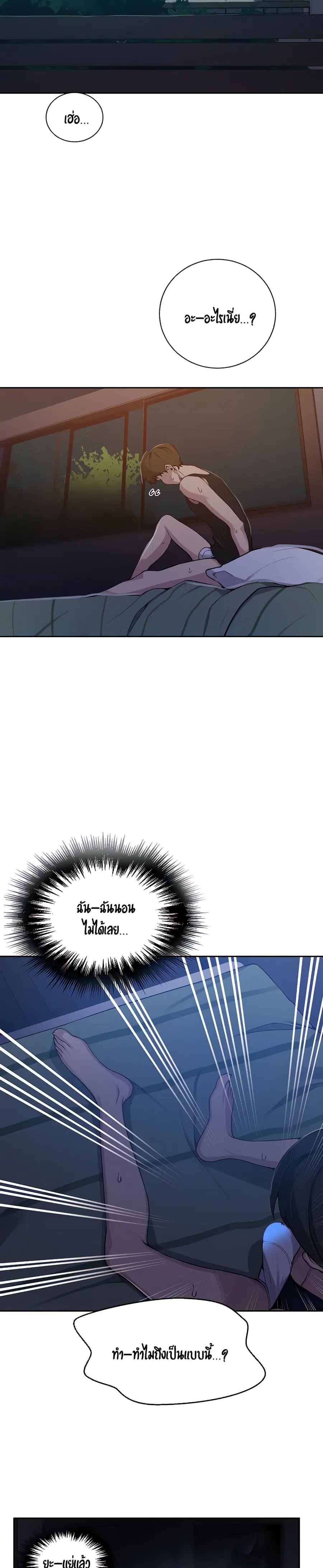 Secret Class ตอนที่ 105 — page 20 of 25