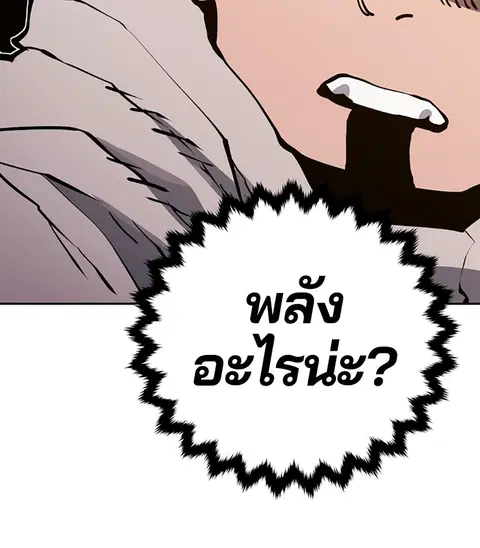 The Player ตอนที่ 33 — page 48 of 134