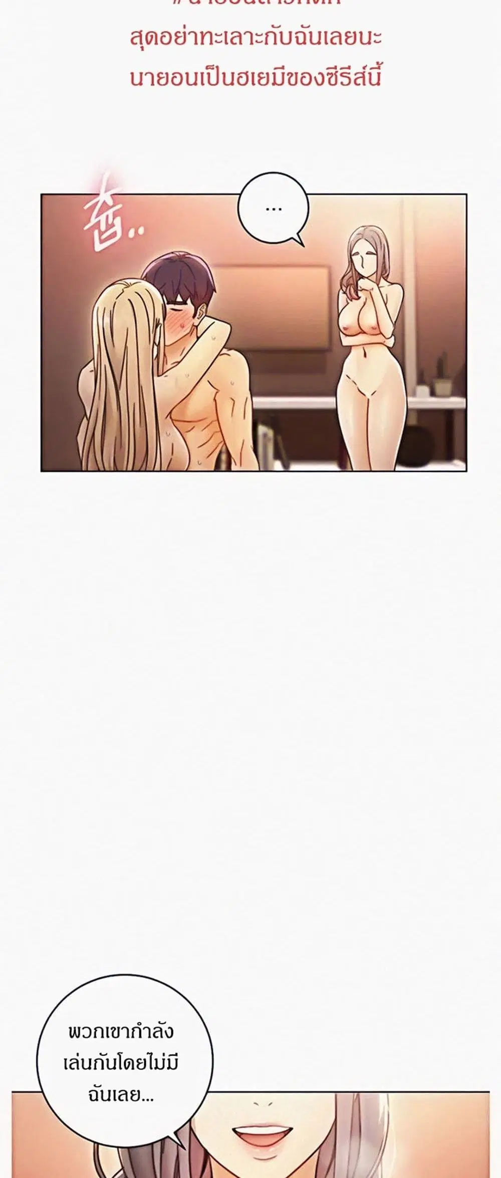 Stepmother Friends ตอนที่ 47 — page 35 of 49
