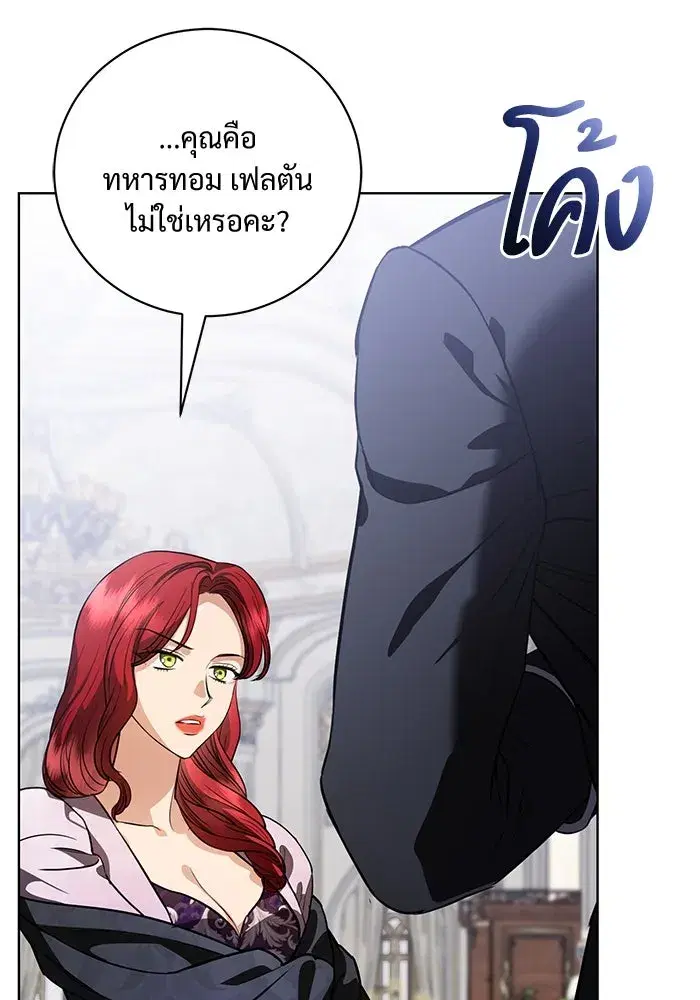 To My Husband’s Mistress ตอนที่ 41 — page 58 of 111
