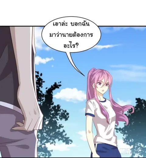 Immortal Swordsman in the Reverse World ตอนที่ 16 — page 16 of 27