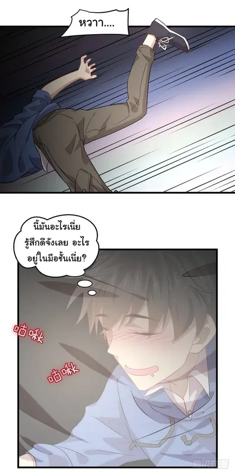 Immortal Swordsman in the Reverse World ตอนที่ 35 — page 17 of 27