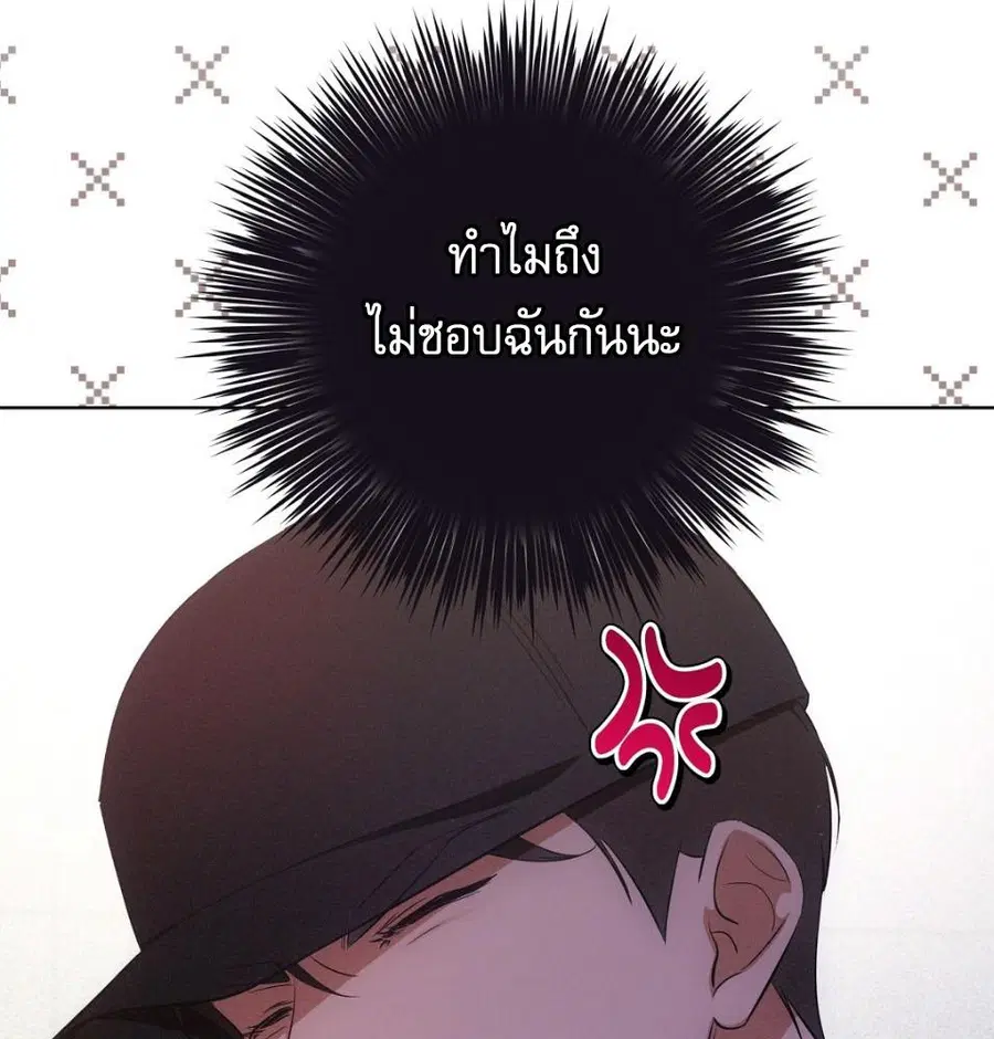 Cat Therapy – ปะปี๊เสพติดเหมียว! ตอนที่ 6 — page 105 of 140