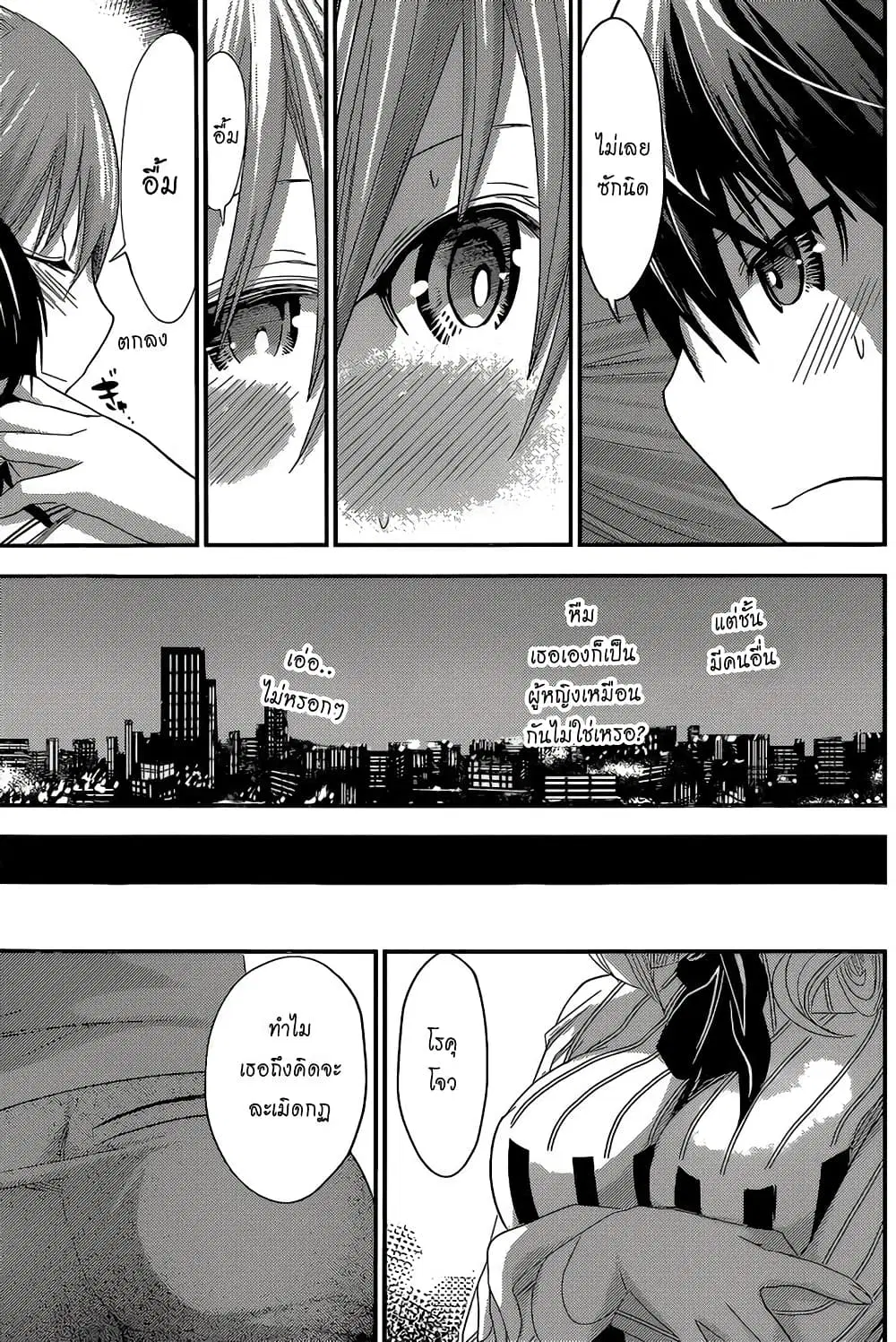 Minamoto-kun Monogatari ตอนที่ 164 — page 7 of 9