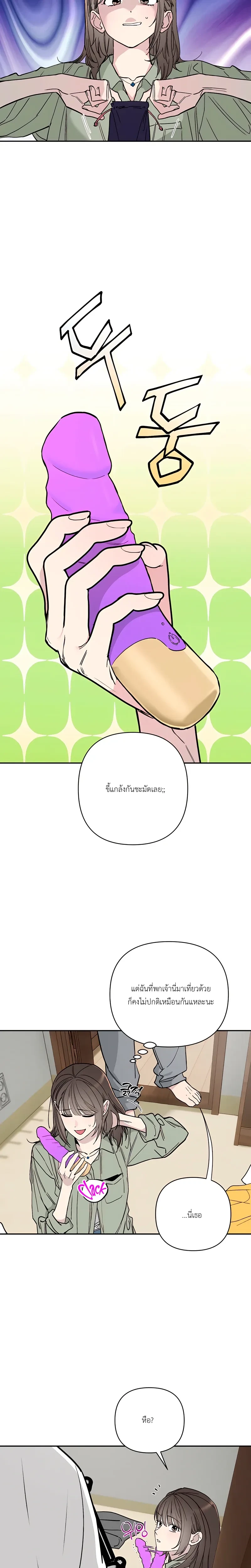 The Secret in the Fruit Garden – เรื่องลับๆ ในสวนผลไม้ ตอนที่ 1 — page 17 of 28