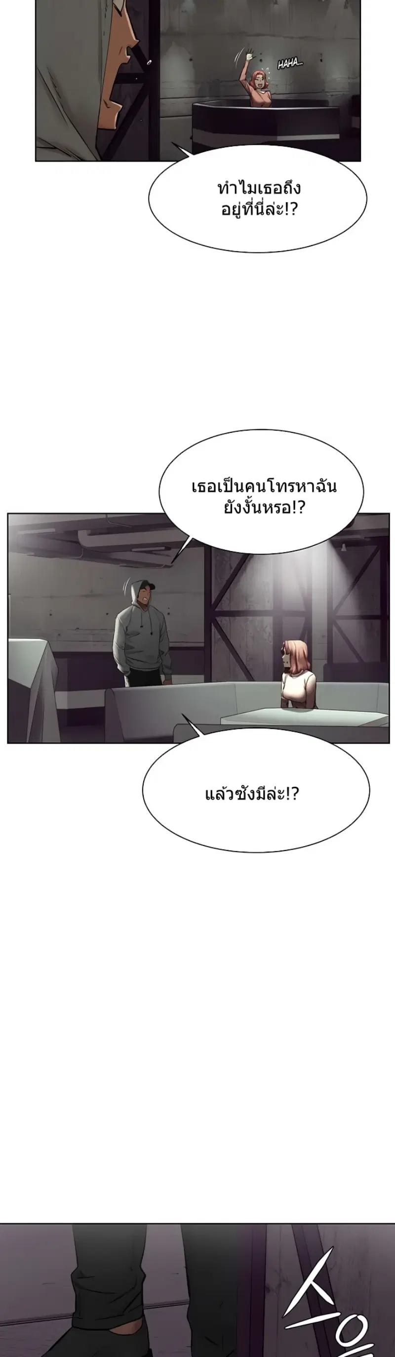 Silent War ตอนที่ 149 — page 21 of 37