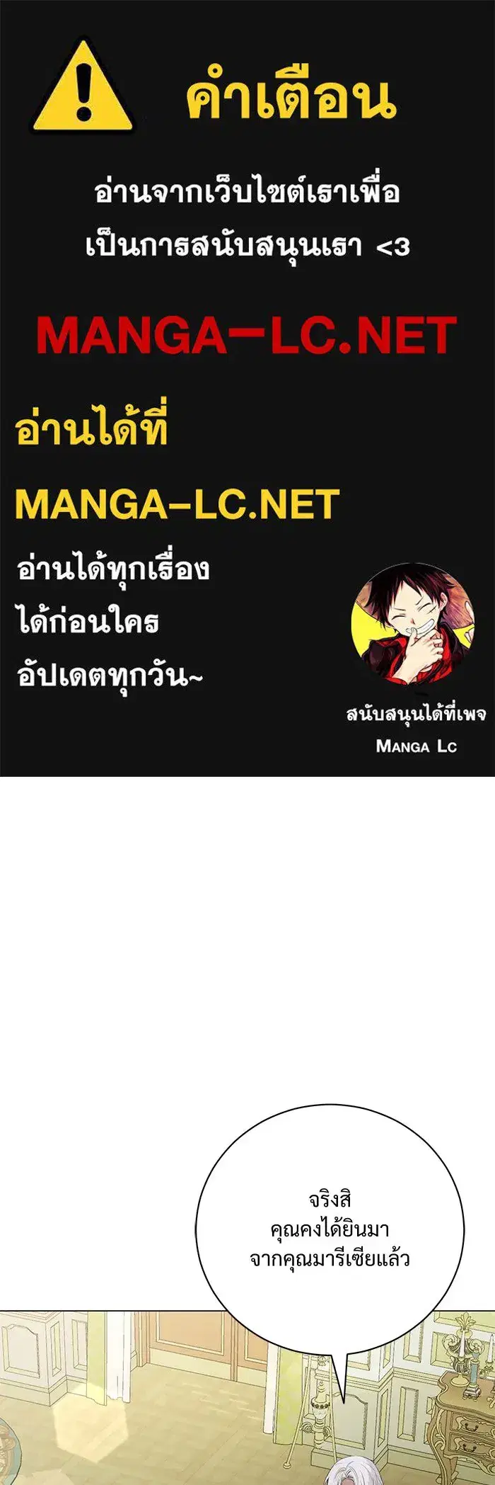 To My Husband’s Mistress ตอนที่ 25 — page 1 of 119