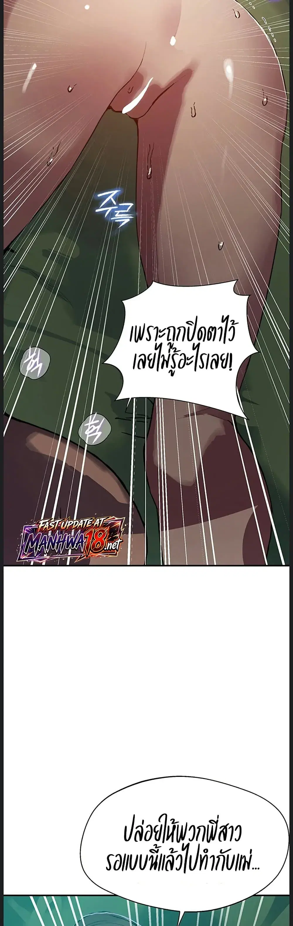 Secret Class ตอนที่ 311 — page 35 of 50