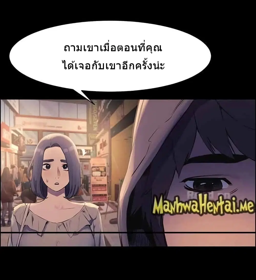 Silent War ตอนที่ 46 — page 21 of 46