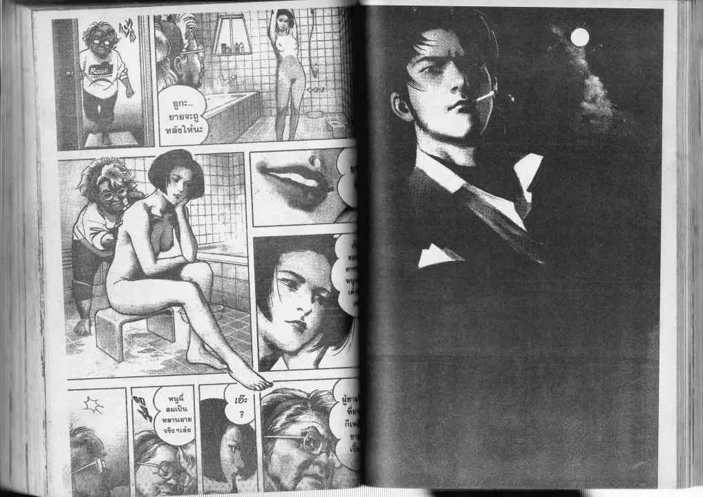 Heat ตอนที่ 13 — page 2 of 13