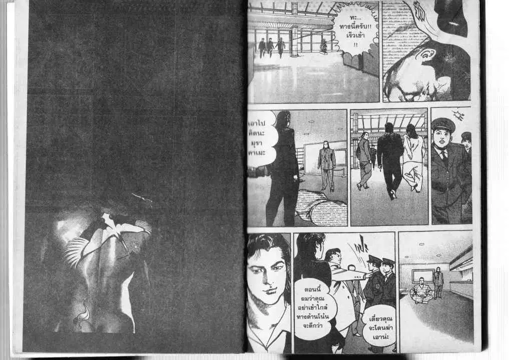 Heat ตอนที่ 8 — page 3 of 14
