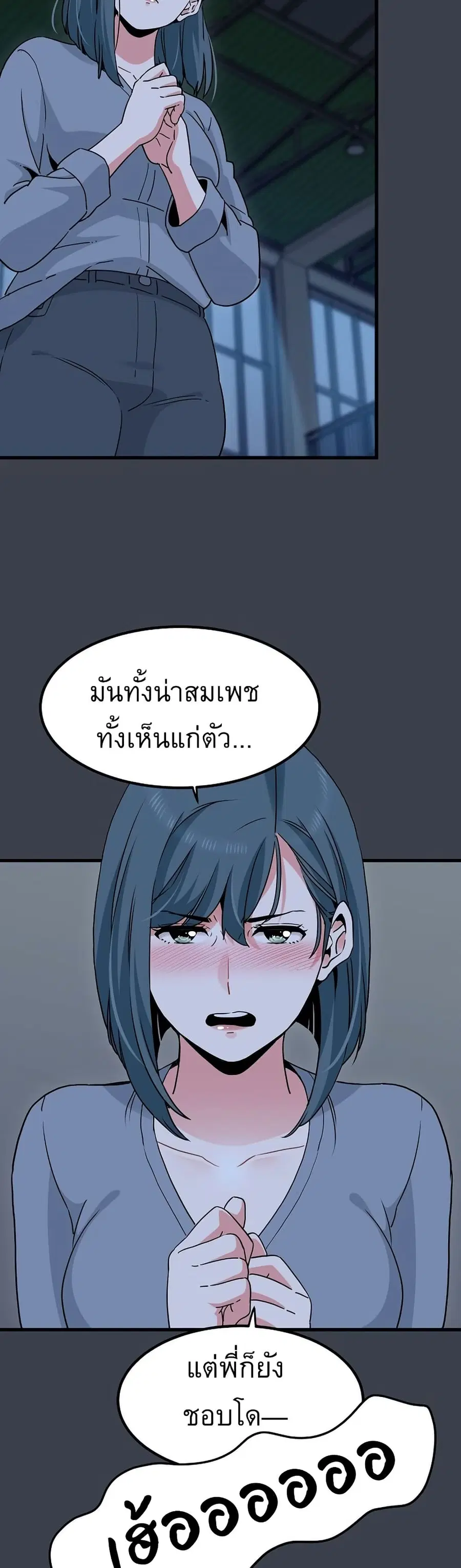 The Turning Point ตอนที่ 37 — page 16 of 50